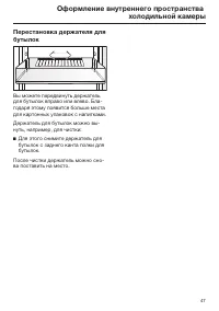 Страница 47