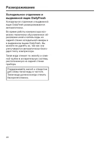 Страница 48