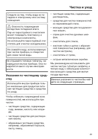 Страница 49