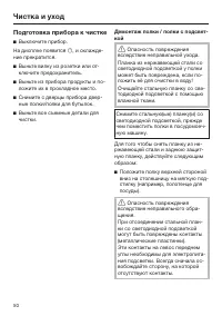 Страница 50