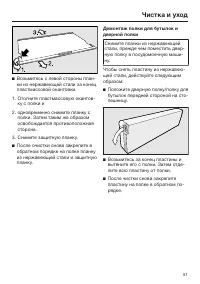 Страница 51