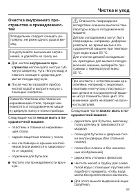 Страница 53