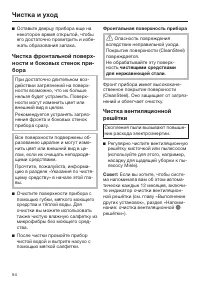 Страница 54