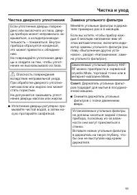 Страница 55