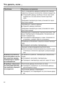 Страница 58