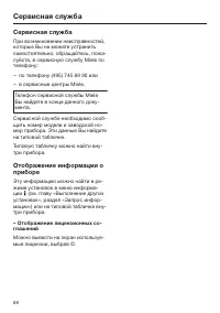 Страница 68