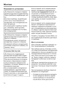 Страница 74