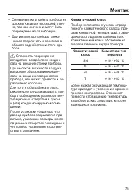 Страница 75