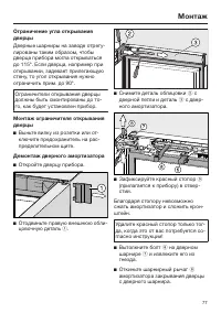 Страница 77