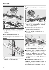 Страница 78