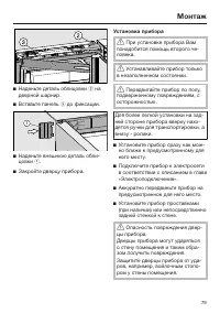 Страница 79