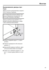 Страница 93
