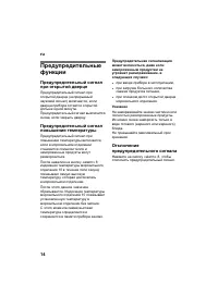 Страница 14
