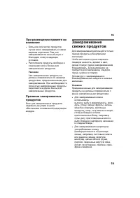 Страница 19