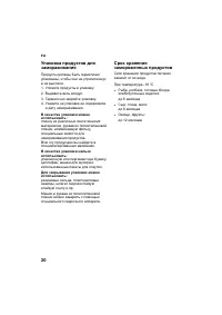 Страница 20