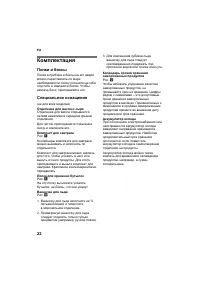 Страница 22