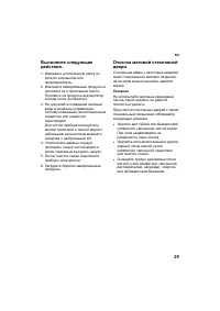 Страница 25