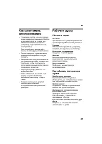 Страница 27