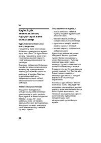Страница 32