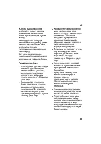 Страница 33
