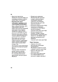 Страница 34