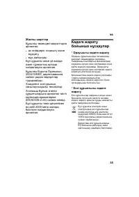 Страница 35