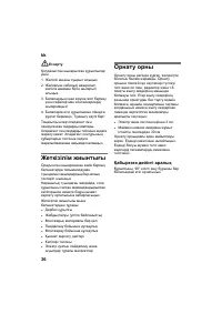 Страница 36