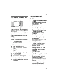 Страница 39