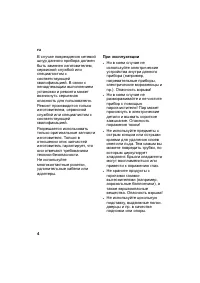 Страница 4