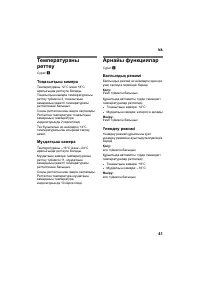 Страница 41