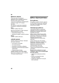 Страница 42