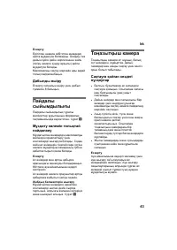 Страница 43