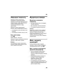 Страница 45