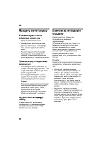 Страница 46