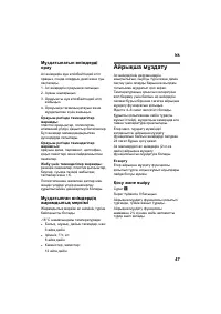 Страница 47