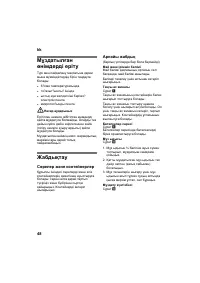 Страница 48