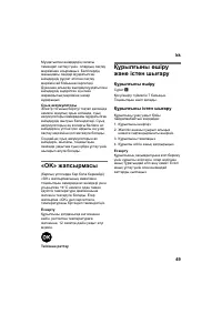 Страница 49