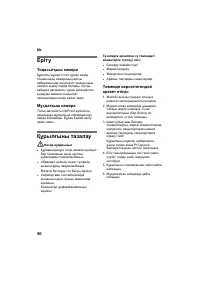 Страница 50