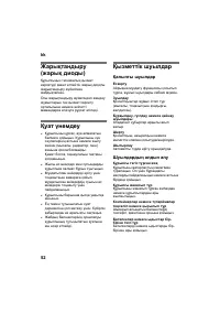 Страница 52