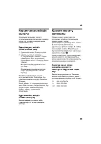 Страница 55
