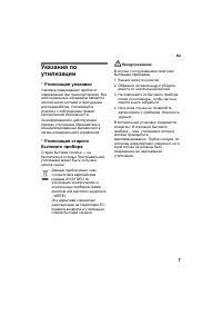 Страница 7