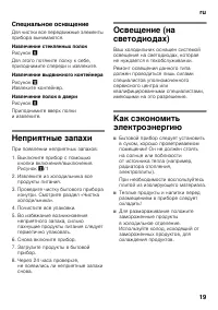 Страница 19