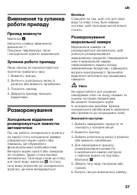 Страница 37