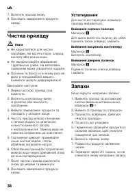 Страница 38