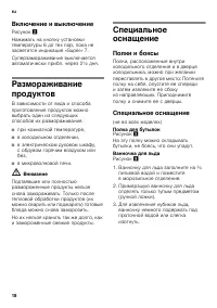 Страница 18