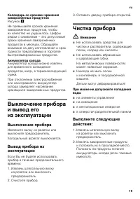 Страница 19