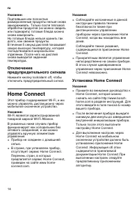 Страница 14