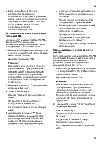 Страница 15