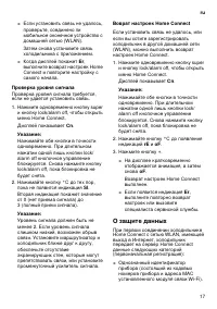 Страница 17