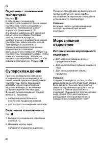 Страница 20